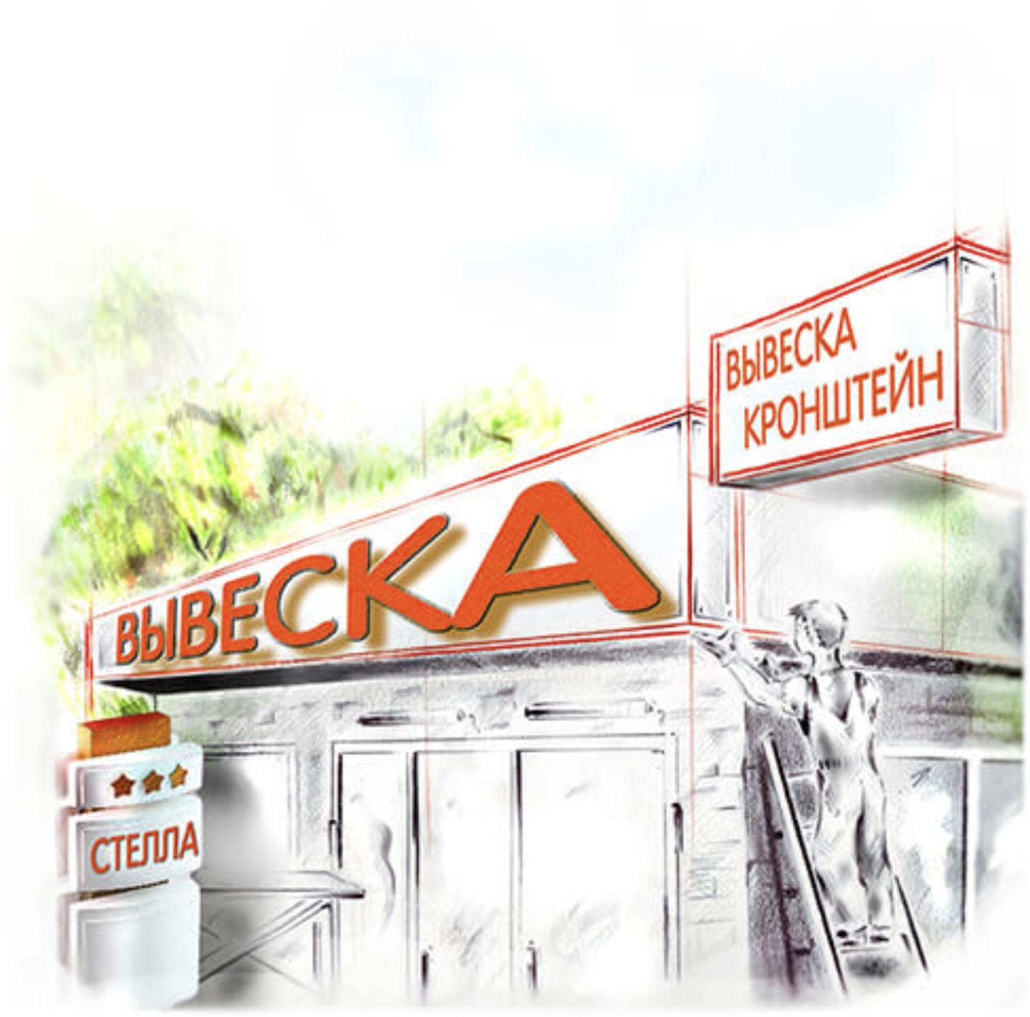Наружная реклама