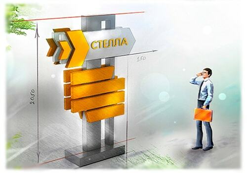 Стеллы, пилоны
