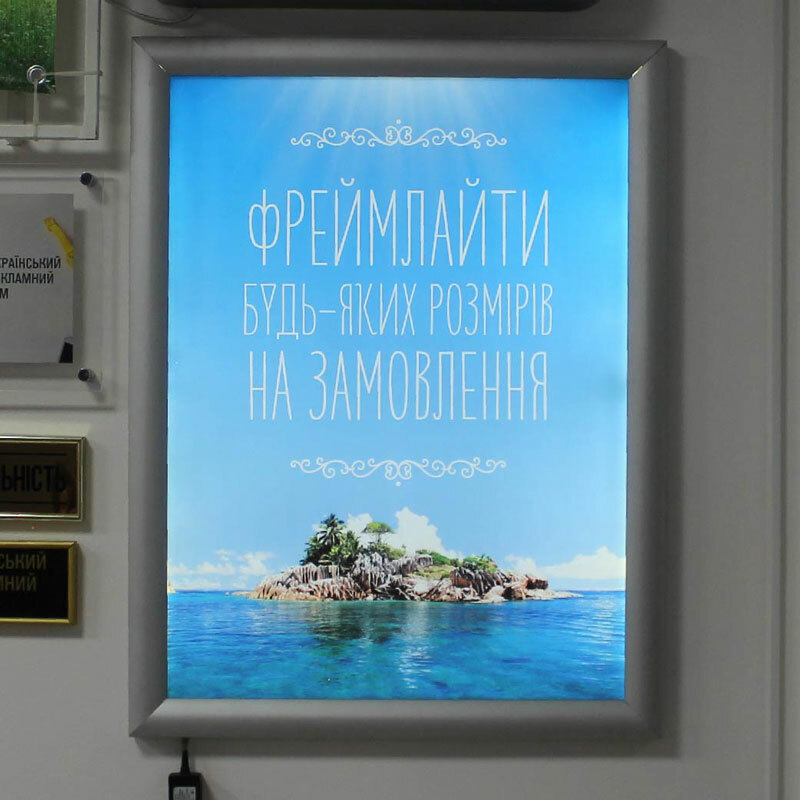 Фреймлайт - Формат А4