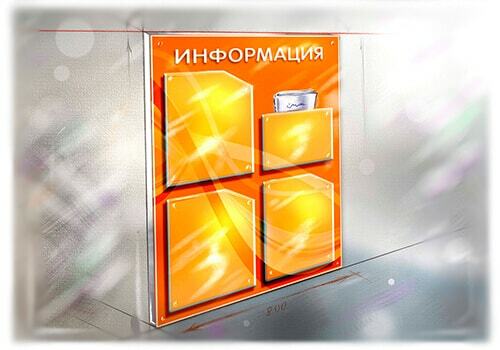 Стенды